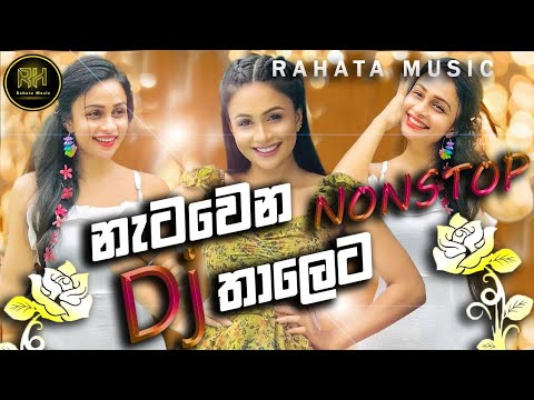 2023 New Trending Dj Nonstop | New Sinhala songs dj nonstop | 2023 Dance Dj