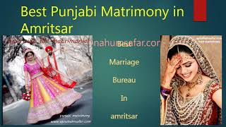 best marriage bureau in amritsar 01814640041