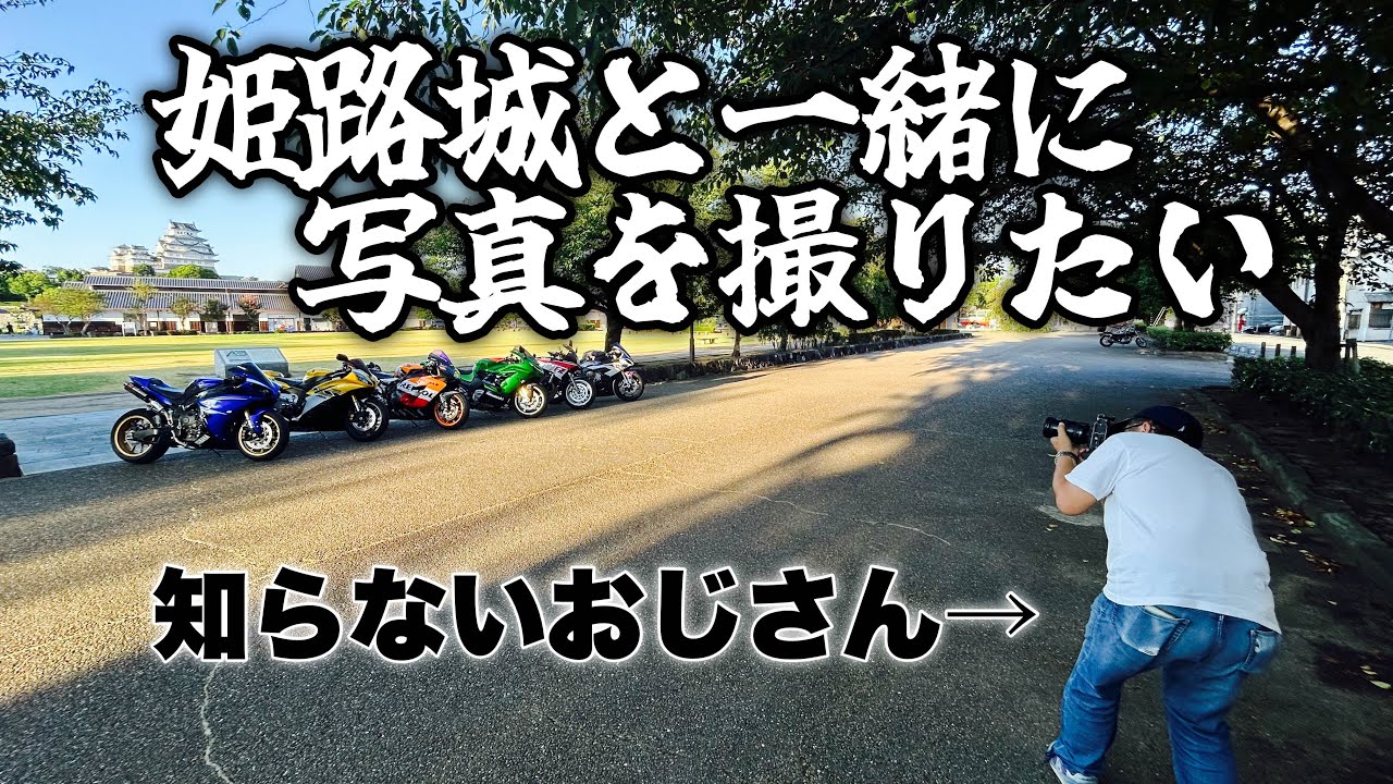 【モトブログ】#141  四国へカチ込みに行く旅 その1