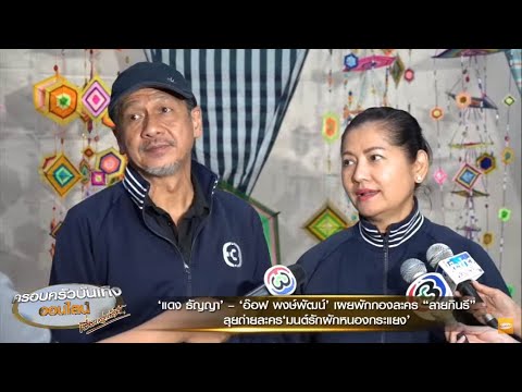 คลิกเพื่อดูคลิปวิดีโอ
