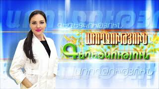 Առողջություն և Գեղեցկություն 30.09.2021 // Պլաստիկ վիրաբուժությունը Հայաստանում- Հայկ Ենոքյան