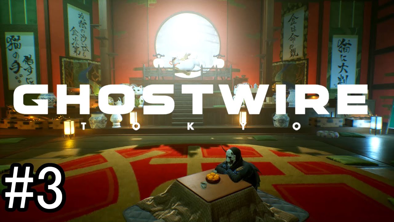 【実況】ローグライトなスタイリッシュ陰陽師再び【Ghostwire: Tokyo】part3