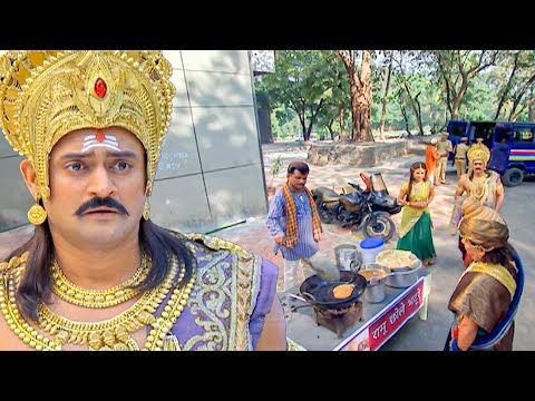 सड़क पर छोले भटूरे देखकर चित्रगुप्त के मुँह में आ गया पानी | यम हैं हम | Yam Hain Ham | Episode 262