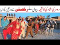 Second Wife Ramzi Noori Bilo Bhootna Shoki Sanam Falak Sher Funny Video Rachnavi Tv
