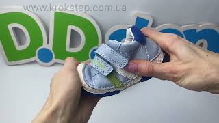 D.D.Step кросівки S038-51626A Sky Blue