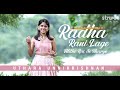 Radha Rani Lage I Uthara Unnikrishnan I Mithe Ras Se Bharyo I Best Radha Krishna Song I Radhe Radhe