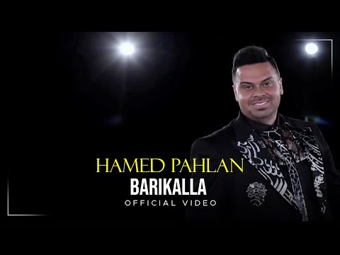 Hamed Pahlan - Barikalla ( حامد پهلان - باریکلا )