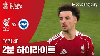 [검증마트] 02월15일 리버풀 브라이튼 해외축구 하이라이트