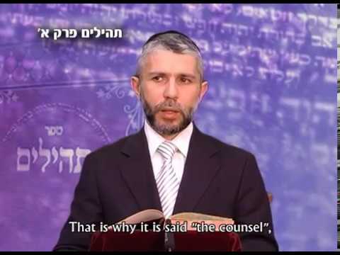 Tehillim - Chapter 1 - Rabbi Zamir Cohen