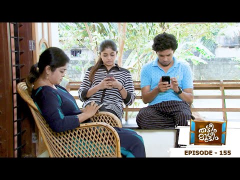 Thatteem Mutteem | Epi - 155 Mayavathi amma's cash prize | Mazhavil Manorama