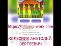Отзыв о UNIVERS-WORK.COM трудоустройства за рубежом: Мошенники UNIVERS-WORK.COM