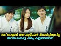 Justice High Movie Explained In Malayalam | Korean Drama Explained in Malayalam #movies #film#kdrama