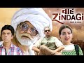 वाह ज़िन्दगी Waah Zindagi 2017 Superhit Comedy Movie Vijay Raaz Sanjay Mishra 