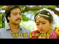நெஞ்சுக்குள் இன்னாரென்று சோக பாடல் HD 