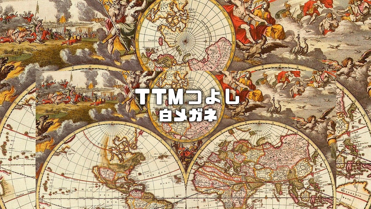 TTMつよし【国際政治ニュースch】白メガネ Live Stream