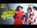 Gali Gali Badnam Ho Gaya Karamdaata 1986 Mithun Amrita Singh 4K Bollywood Hits
