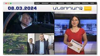 Պուտինը` Յակ-130- ի ղեկին