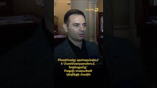 Բնօրինակը պահպանվում է Մատենադարանում. Խզմալյանը՝ Բաքվի տարածած կեղծիքի մասին