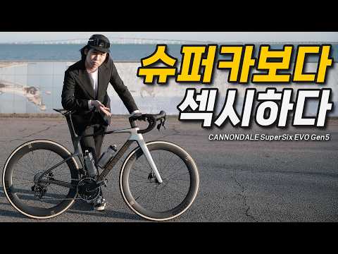 한국인들이 가장 좋아하는 것들로만 이루어진 자전거