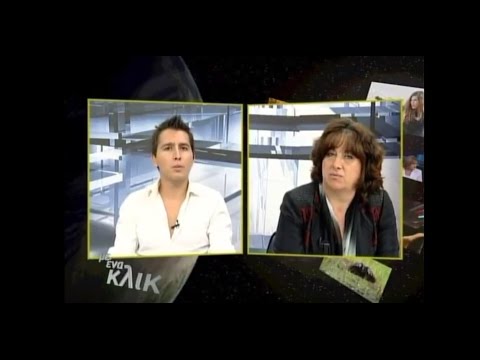 Ο Σύλλογος Φροντίδα στην εκπομπή ''Με ένα κλικ'' 