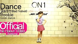 나하은 (Na Haeun) - 레드벨벳 (Red Velvet) - 루키 (Rookie) - 댄스커버