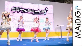 「ミラクルちゅーんず！」5人体制での初ダンスパフォーマンス！　「アイドル×戦士 ミラクルちゅーんず！」ステージ2