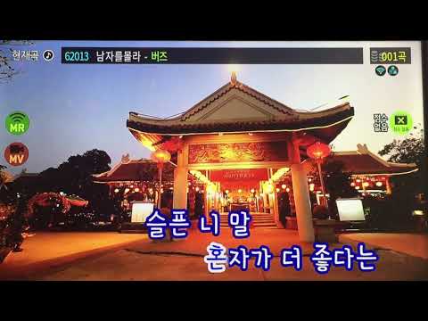 남자를 몰라(버즈) - 일반인 Cover(이해일)