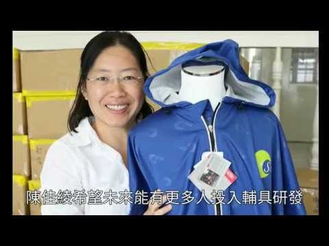 智慧衣 提高長者生活品質