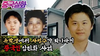 Download lagu 중국실화ㅣ일본 가니에정 모자 살인사건, 미제로 남을 뻔했던 사건의 진실이 밝혀지다 #176ㅣ#YOOHOOTV mp3