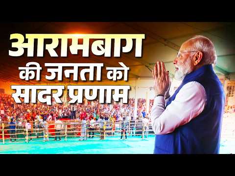 PM Modi participates in a Vijay Sankalp rally in Arambagh