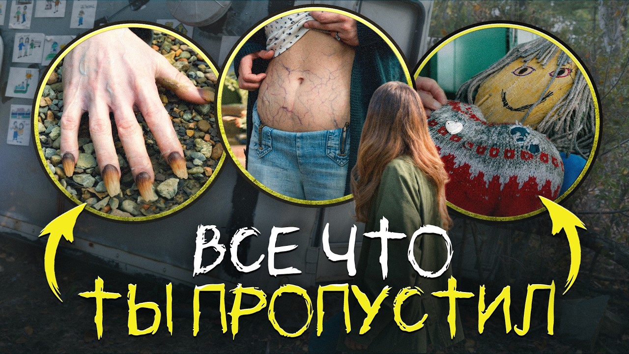 ИЗВНЕ 8 СЕРИЯ - ЧВЖ ОН ИЛИ ОНО?