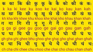 English Barakhadi ।इंग्लिश बाराखड़ी । Barakhadi in english । How to learn english barakhadi