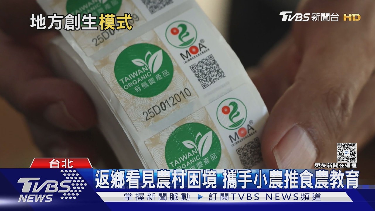 地方創生不只青年返鄉！從「留住人才」到「留下專業」 數位遊牧成新解方