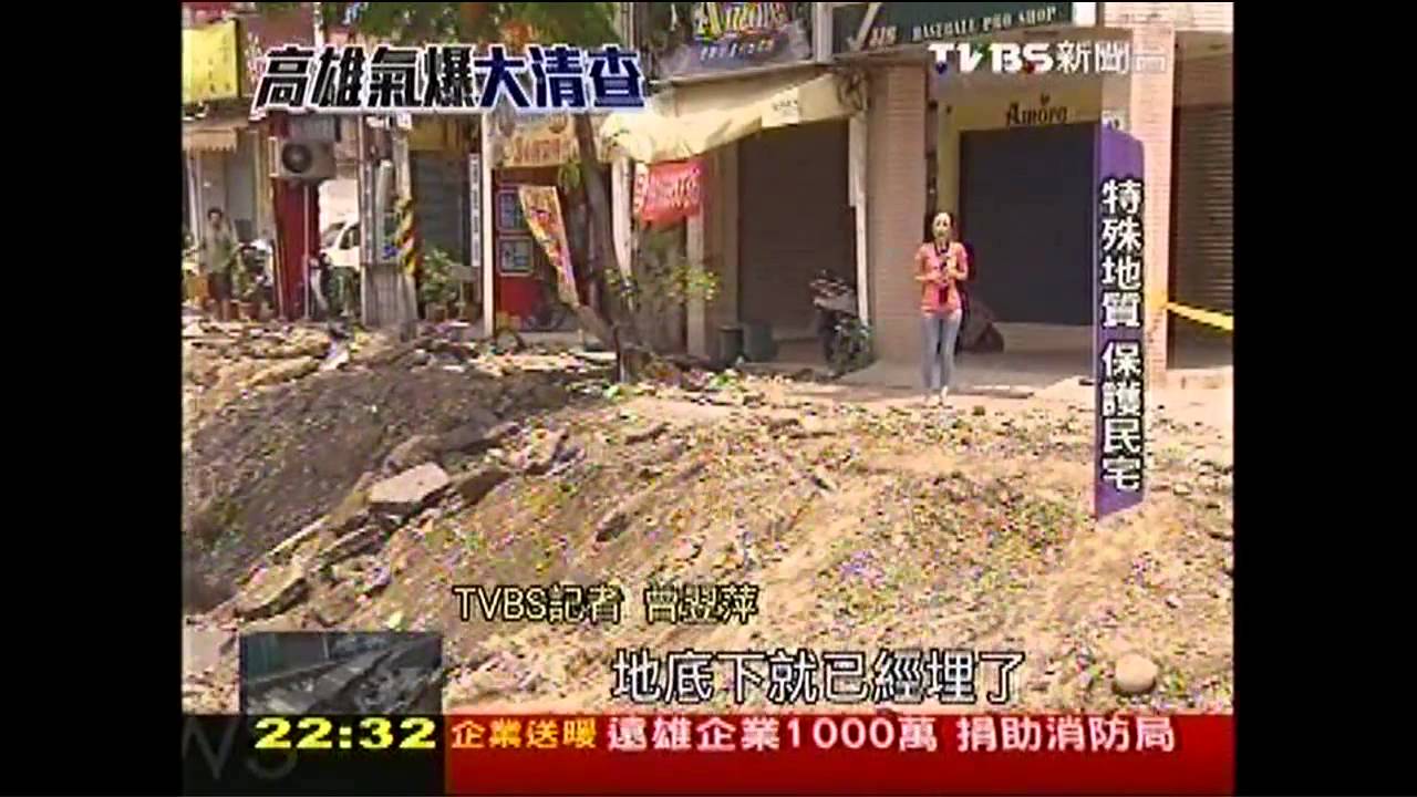 高雄氣爆/堅硬地質護民宅! 專家:結構暫無傷