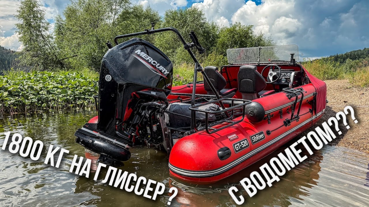 SibRiver GT 520 с Mercury 115. Большие тесты: Грузоподъемность и скорость на водомете и в?