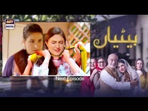 Betiyaan Episode 53 Promo | 29th November 2022 | Betiyaan Episode 53 | Tania Hussain | Full Scene