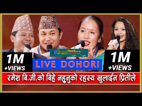 Badri Pangeni | Prety Ale | Ramesh BG |  Rita Thapa Magar | Live Dohori | Enepal Rodhighar |