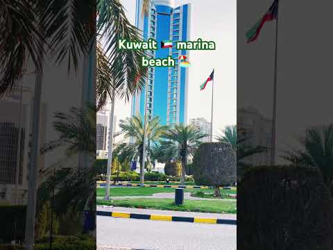 Kuwait 🇰🇼 marina beach 🏖️ vlog short video #kuwaitview like 👍🏻 subscribe YouTube channel