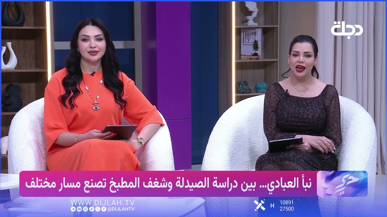 فيديو | نبأ العبادي: دراسة الصيدلة لم تمنعني من حلمي بأن اصبح شيف