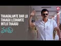 Venkatesh S Epic Powerful Entry Premam Nagachaitanya Shruti Haasan Sun NXT Telugu
