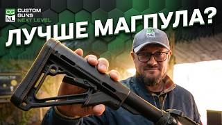 Новый приклад CGNL: что изменилось и почему