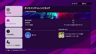 【ウイイレ2020】先程配信見てくれてた方すみません。配信止まりました。
