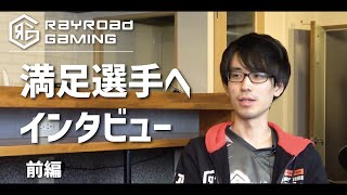 【対談】R2Gのオーナーと対談！満足とはどういう選手なのか？ ~前編~ | スマブラSP