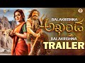 Akhanda 2 Theatricial Trailer Nandamuri Balakrishna Boyapati Srinu Thaman S