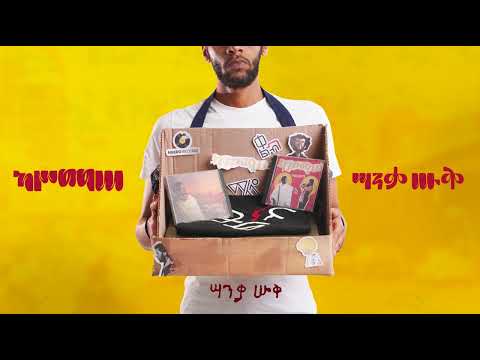 ካሥማሠ Kassmasse | ሣንቃ ሡቅ Sanqa Souq
