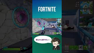 明らかにBOTの挙動で唖然する [#fortnite #ゼロビルドソロ ] #short #ps4