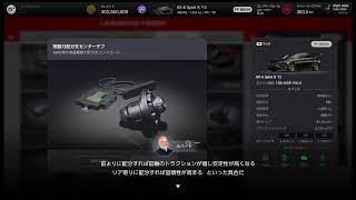 PP700　スプリントレース