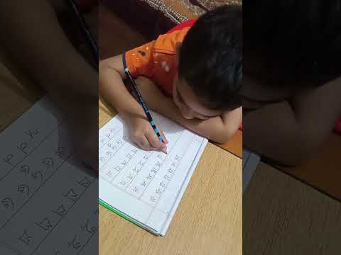 শিশুদের হাতের লেখা শেখানোর কৌশল