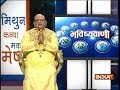 Bhavishyavani | August 2, 2018 ( Full )