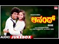 Anand Kannada Movie Songs Audio Jukebox | Shivarajkumar, Sudha Rani | Kannada Old Hit Songs